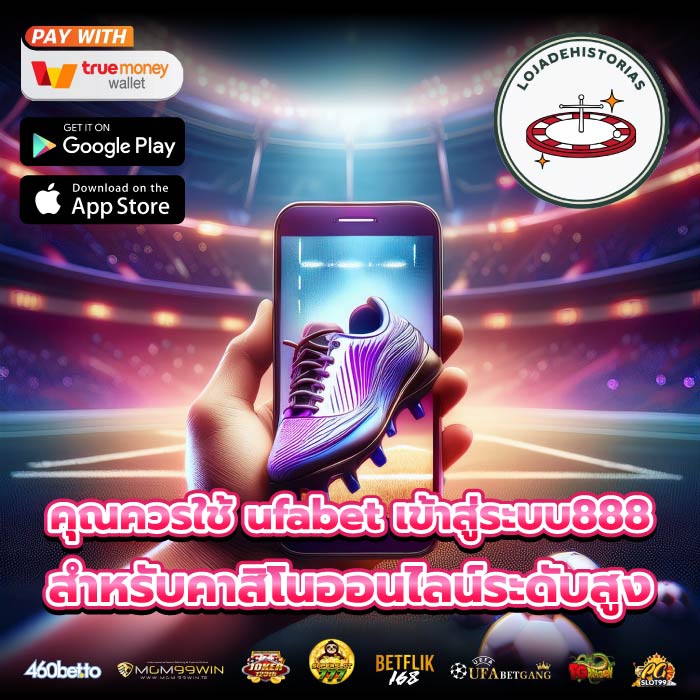 คุณควรใช้ ufabet เข้าสู่ระบบ888 สำหรับคาสิโนออนไลน์ระดับสูง